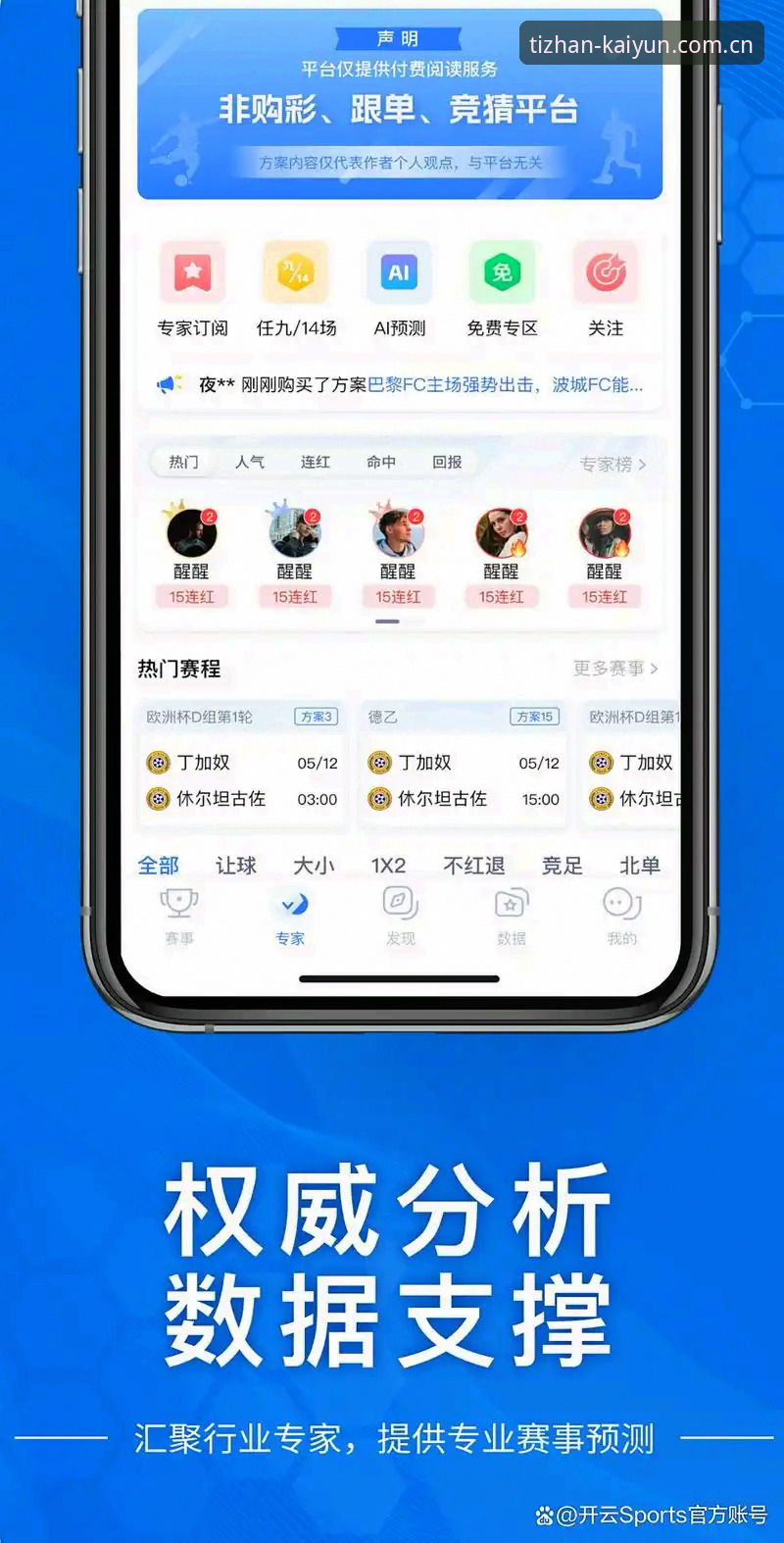 开云体育平台官网深度评测：体育赛事投注体验与行业趋势分析