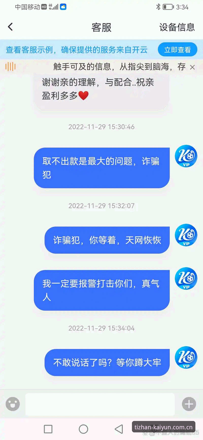 开云体育用户体验怎么样 开云体育用户体验怎么样?实战派带你剖析真实体验